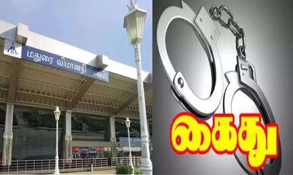 மதுரை விமான நிலையத்தில் ரூ.8 கோடி போதைப்பொருள் பறிமுதல்: 2 பேர் கைது
