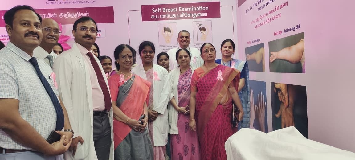 மார்பகப் புற்றுநோய் விழிப்புணர்வு கண்காட்சி