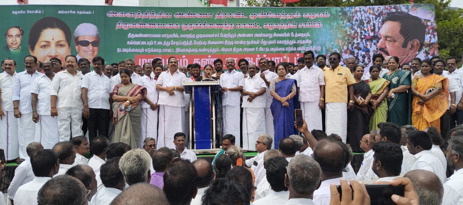 முன்னாள் அமைச்சர் வளர்மதி அவர்கள் தலைமையில், அதிமுகவினர் ஆர்ப்பாட்டம்