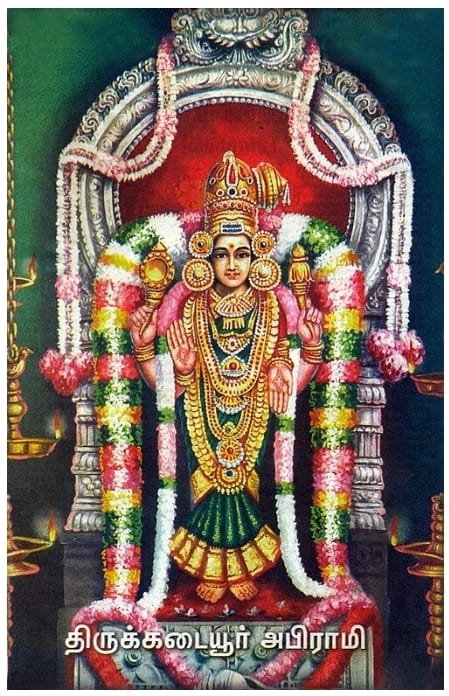 தமிழ்நாட்டிலுள்ள புகழ்பெற்ற 11 அம்மன் திருத்தலங்கள்...