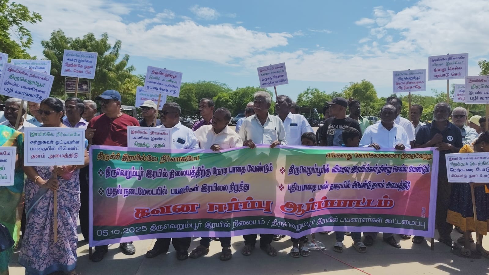 ரயில் பயனாளர்கள் கூட்டமைப்பினர் நேற்று ஆர்ப்பாட்டம்