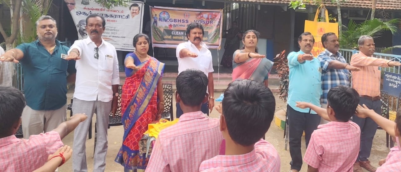 ஓசூர் ஆர்.வி.அரசு ஆண்கள் மேல்நிலைப் பள்ளியில், சுற்றுப்புற தூய்மை குறித்த விழிப்புணர்வு