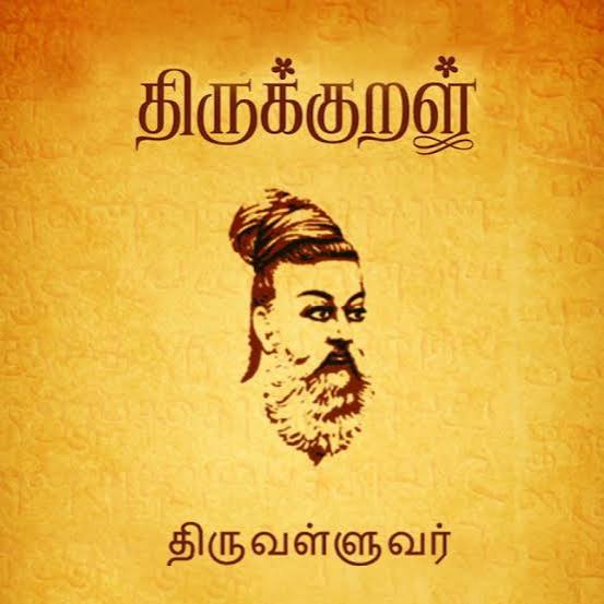 படி..படி.. திருக்குறள் படி!