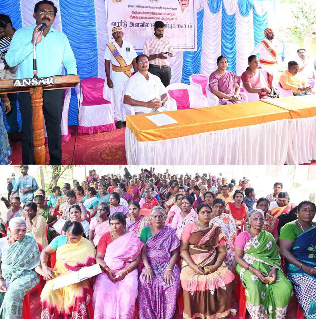 வார்டு அளவிளான சிறப்பு கூட்டம்.....