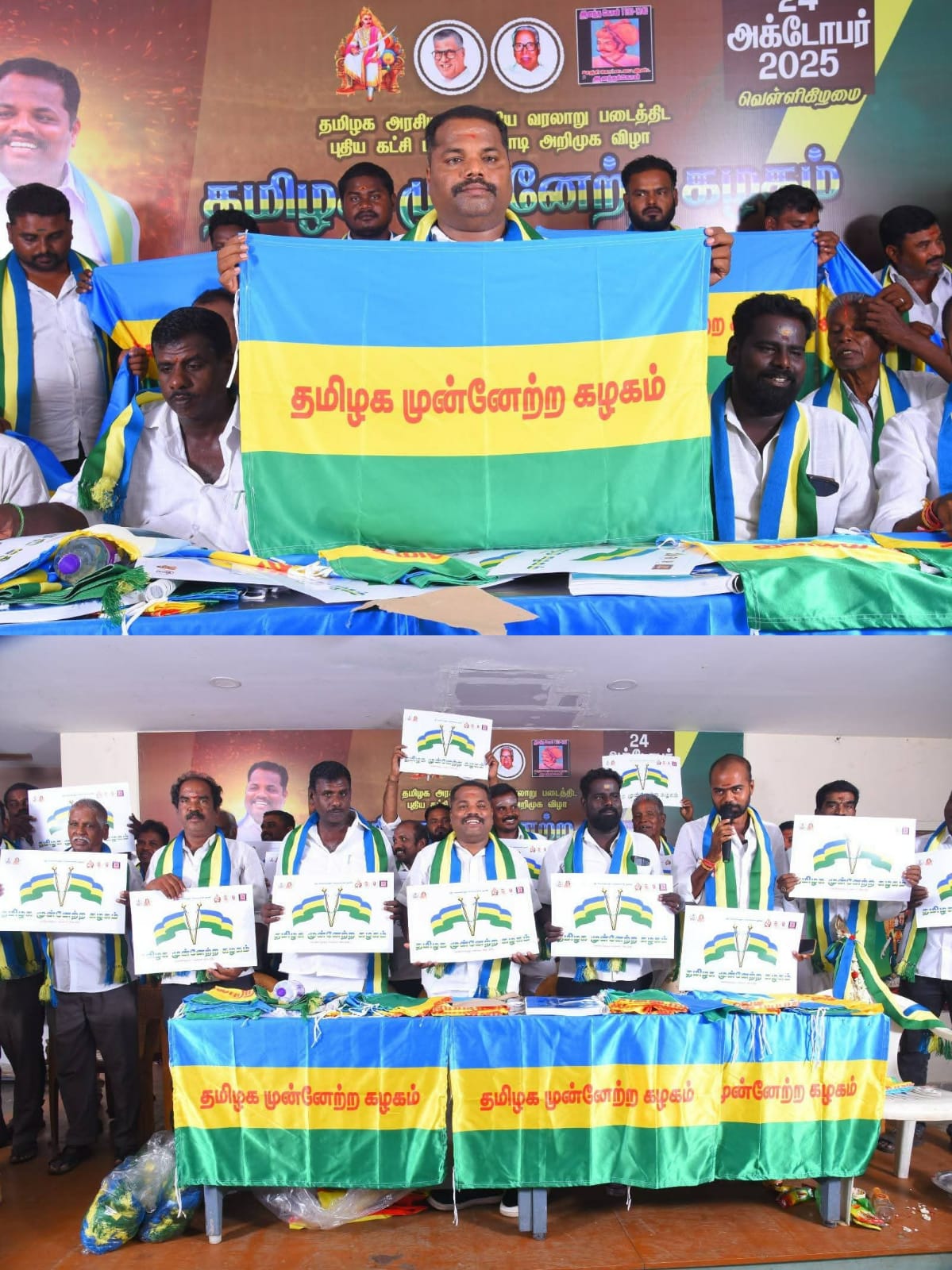 தமிழக முன்னேற்ற கழகம் புதிய கட்சி உதயம்