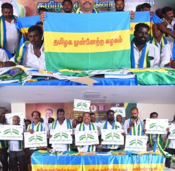 தமிழக முன்னேற்ற கழகம் புதிய கட்சி உதயம்