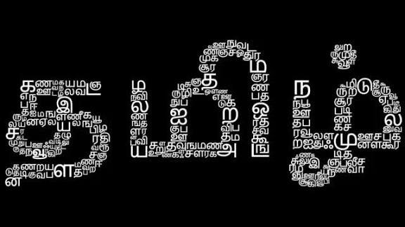 இருமொழி இருக்க மும்மொழி எதற்கு?