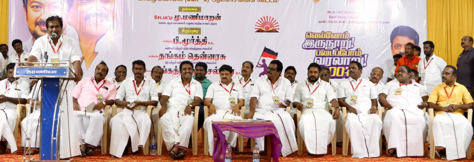 உசிலம்பட்டி சட்டமன்ற தொகுதி திமுக நிர்வாகிகளுடன் நடந்த ஆலோசனைக் கூட்டம்