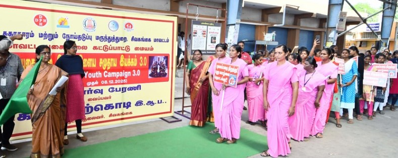 புகையிலை இல்லா இளையசமுதாய இயக்கம் 3.0 விழிப்புணர்வு பேரணி