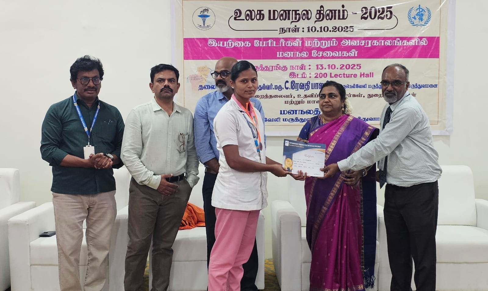 உலக மனநல தினத்தையொட்டி நடைபெற்ற போட்டி