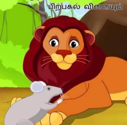 முற்பகல் செய்யின்
