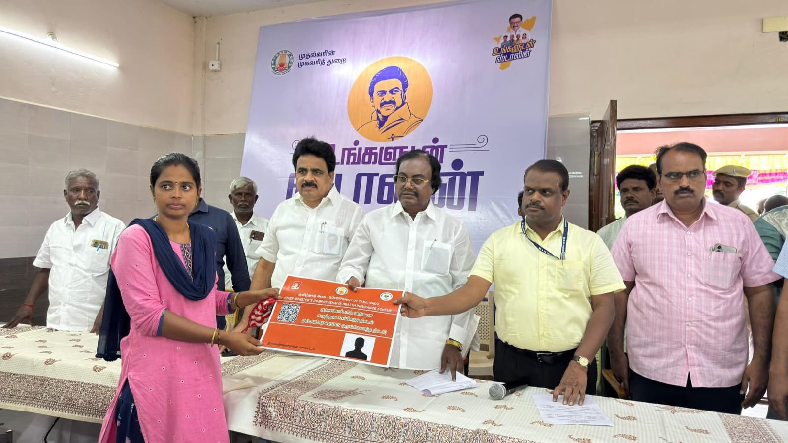 உங்களுடன் ஸ்டாலின் முகாம்'..