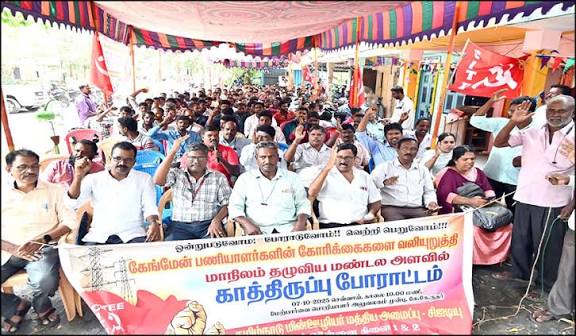 சிபிஎம் தொடர் காத்திருப்பு போராட்டம் வெற்றி கோரிக்கைகளை நிறைவேற்றித் தர அரசு அலுவலர்கள் உறுதி