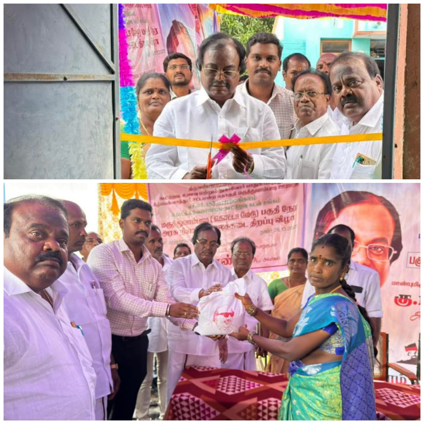 புதிய பகுதி நேர நியாய விலை கடை திறப்பு விழா.