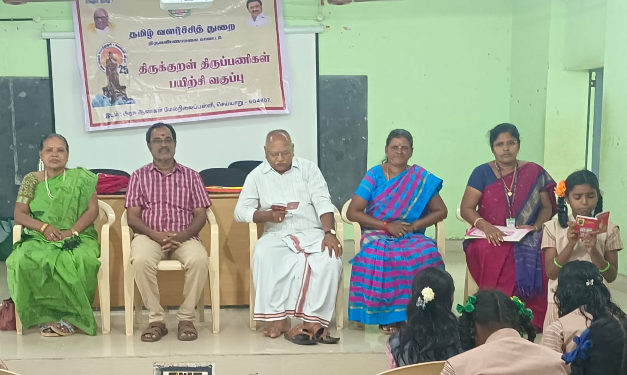 செய்யாறில் திருக்குறள் திருப்பணிகள் 2வது வார பயிற்சி வகுப்பு: