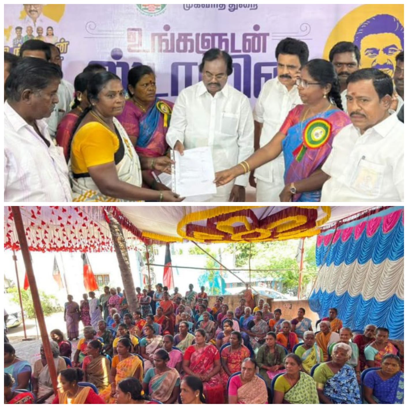 உங்களுடன் ஸ்டாலின் முகாம்.'...