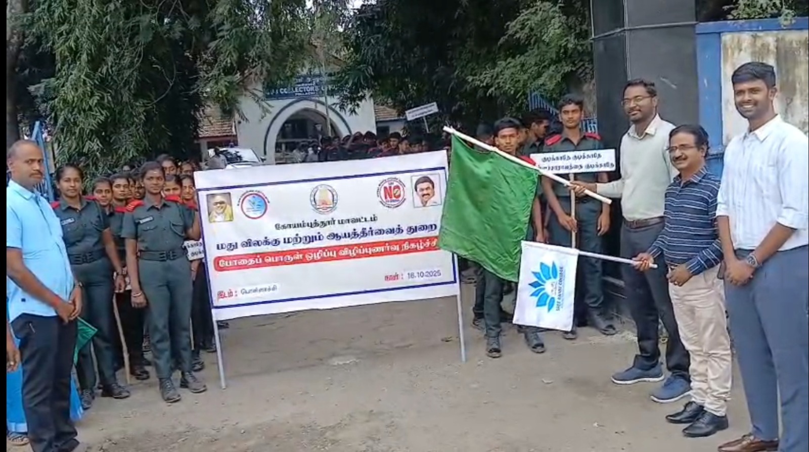 போதை தடுப்பு விழிப்புணர் பேரணி