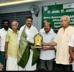 பசுமை பாதுகாவலர் விருது