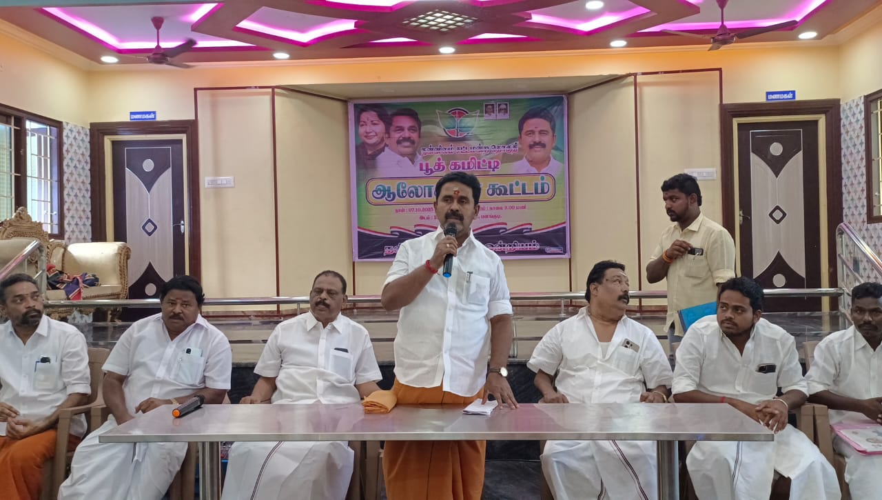 நன்னிலத்தில் அதிமுக பூத் கமிட்டி கூட்டம் நடைபெற்றது