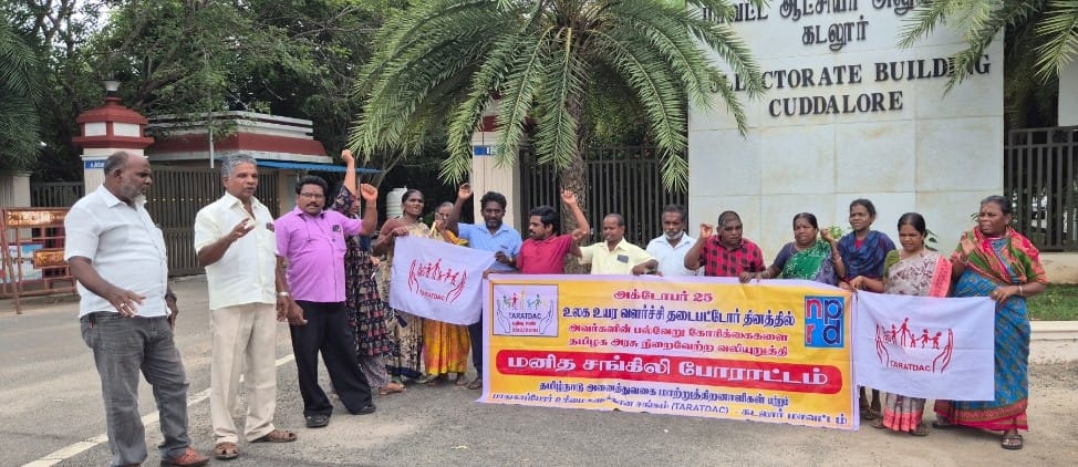 கடலூர் கலெக்டர் அலுவலகம் முன் மாற்றுத்திறனாளிகள் நேற்று போராட்டம்