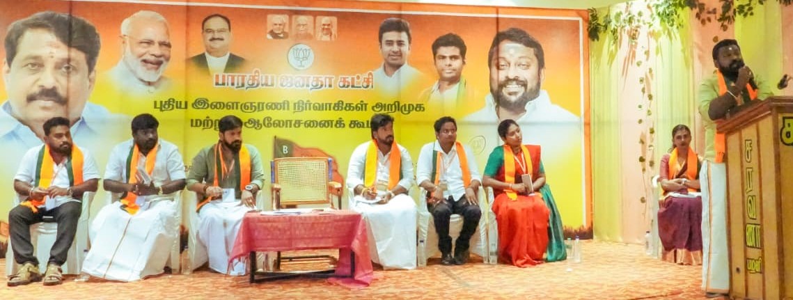 பா.ஜ.க இளைஞர் அணி அறிமுகம், ஆலோசனைக் கூட்டம்