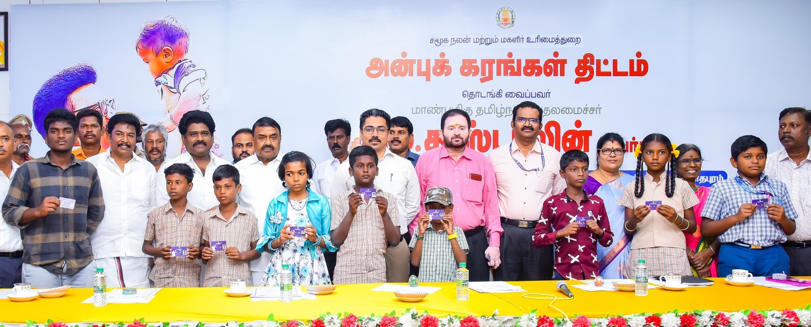 ராமநாதபுரம் மாவட்டத்தில் அன்புக்கரங்கள் திட்டத்தில் மாணவர்களுக்கு அடையாள அட்டை