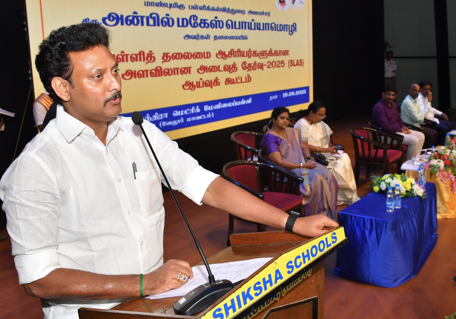 பள்ளி தலைமை ஆசிரியர் மாநில அளவிலான அடைவு தேர்வு -2025 ஆலோசனை கூட்டம்