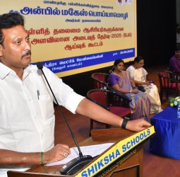 பள்ளி தலைமை ஆசிரியர் மாநில அளவிலான அடைவு தேர்வு -2025 ஆலோசனை கூட்டம்