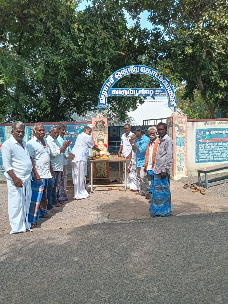 பேரறிஞர் அண்ணா பிறந்தநாள் விழா