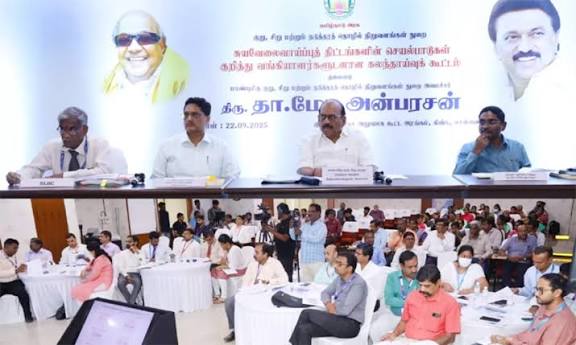 பொருளாதாரத்தை உயர்த்தும் திட்டங்களுக்கு வங்கிகள் முன்னுரிமை அளிக்க வேண்டும்: அமைச்சர் தா.மோ.அன்பரசன் வலியுறுத்தல்