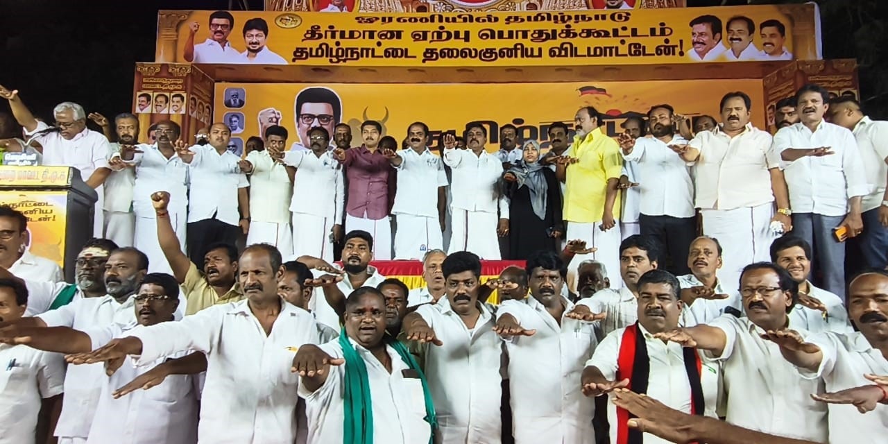 மயிலாடுதுறையில் திமுக பொதுக்கூட்டத்தில் அமைச்சர் மெய்யநாதன் தலைமையில் திமுகவினர் உறுதிமொழி