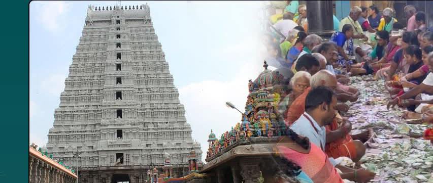 திருவண்ணாமலை அண்ணாமலையார் கோயிலில் காணிக்கை புதிய உச்சம்.......