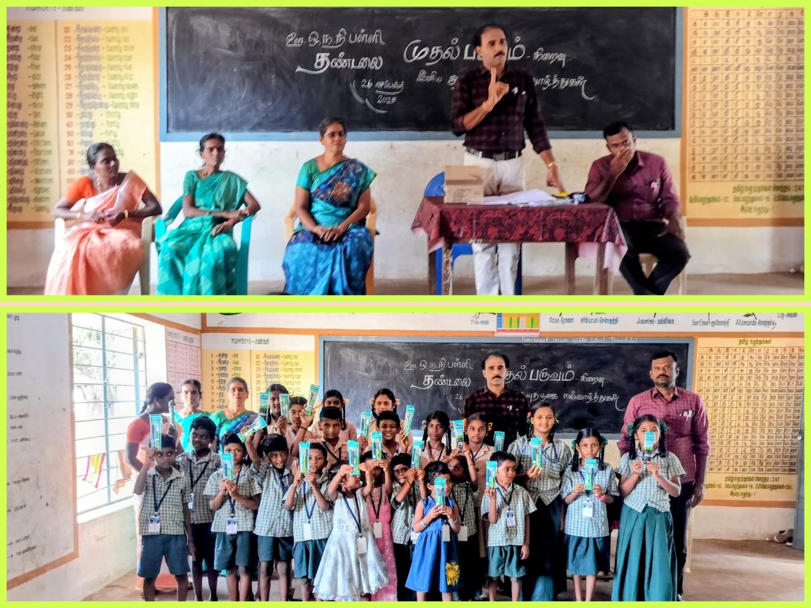 முதல் பருவத் தேர்வு நிறைவு தண்டலை நடுநிலைப் பள்ளியில் மாணவர்களுக்கு பரிசும் பாராட்டும்