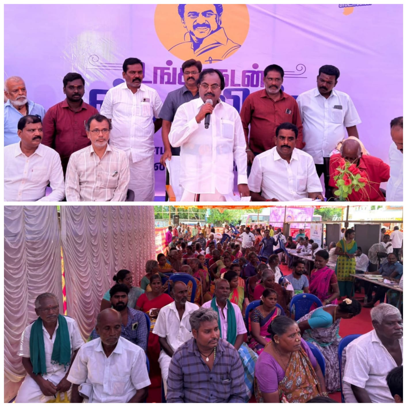 உங்களுடன் ஸ்டாலின் முகாம்.........