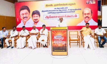 தேர்தல் பகுதி பணிக்குழு ஒருங்கிணைப்பாளர்களின் ஆய்வு கூட்டம்