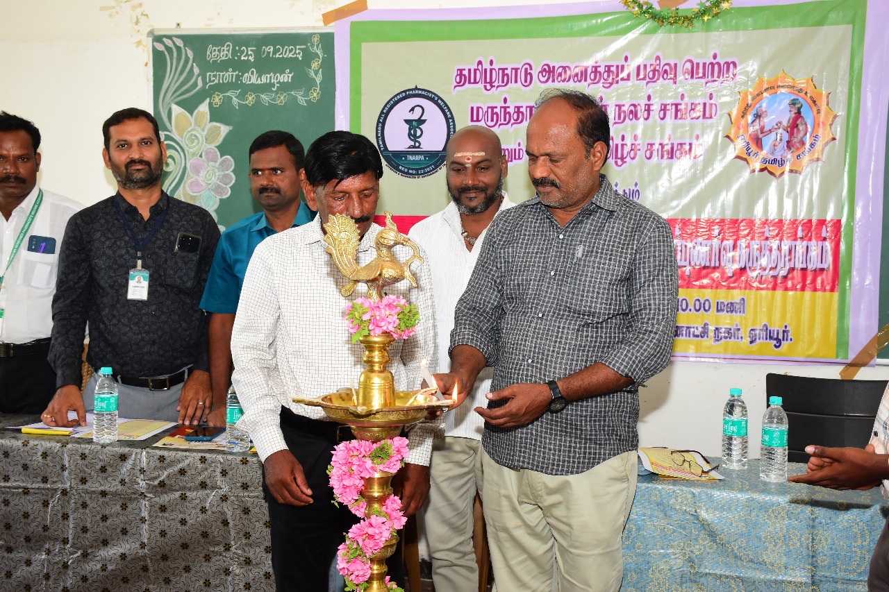 மருந்தாளுனர் தின விழிப்புணர்வு தின கருத்தரங்கம்