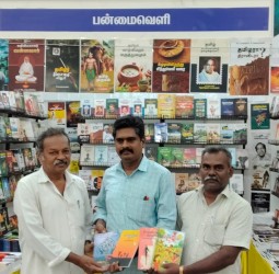 மதுரை புத்தகத்திருவிழா