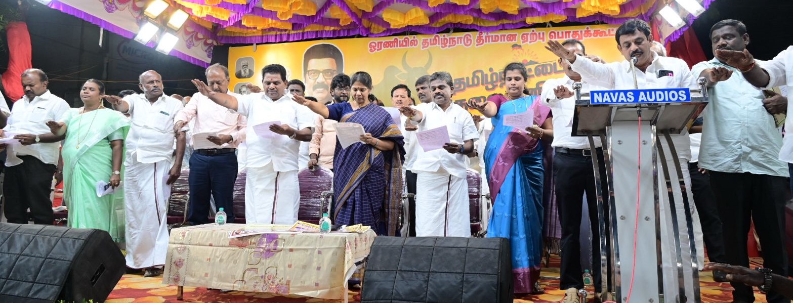 உடன்குடியில் நடந்த "தமிழ்நாட்டை தலைகுனிய விடமாட்டேன்" உறுதிமொழி