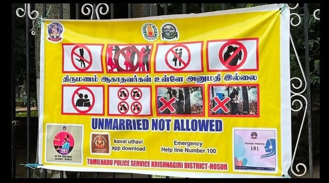 ஓசூர் ஏரி பூங்காவில்  காதல் ஜோடிகளுக்கு தடை