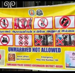 ஓசூர் ஏரி பூங்காவில்  காதல் ஜோடிகளுக்கு தடை