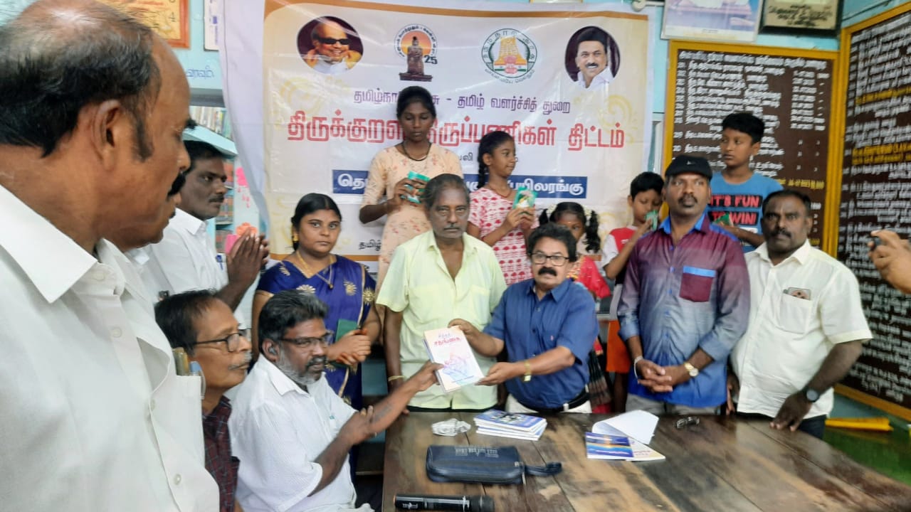 திருக்குறள் திருப்பணிகள் திட்டத்தின் 6-ஆவது வாராந்திர பயிலரங்கம்