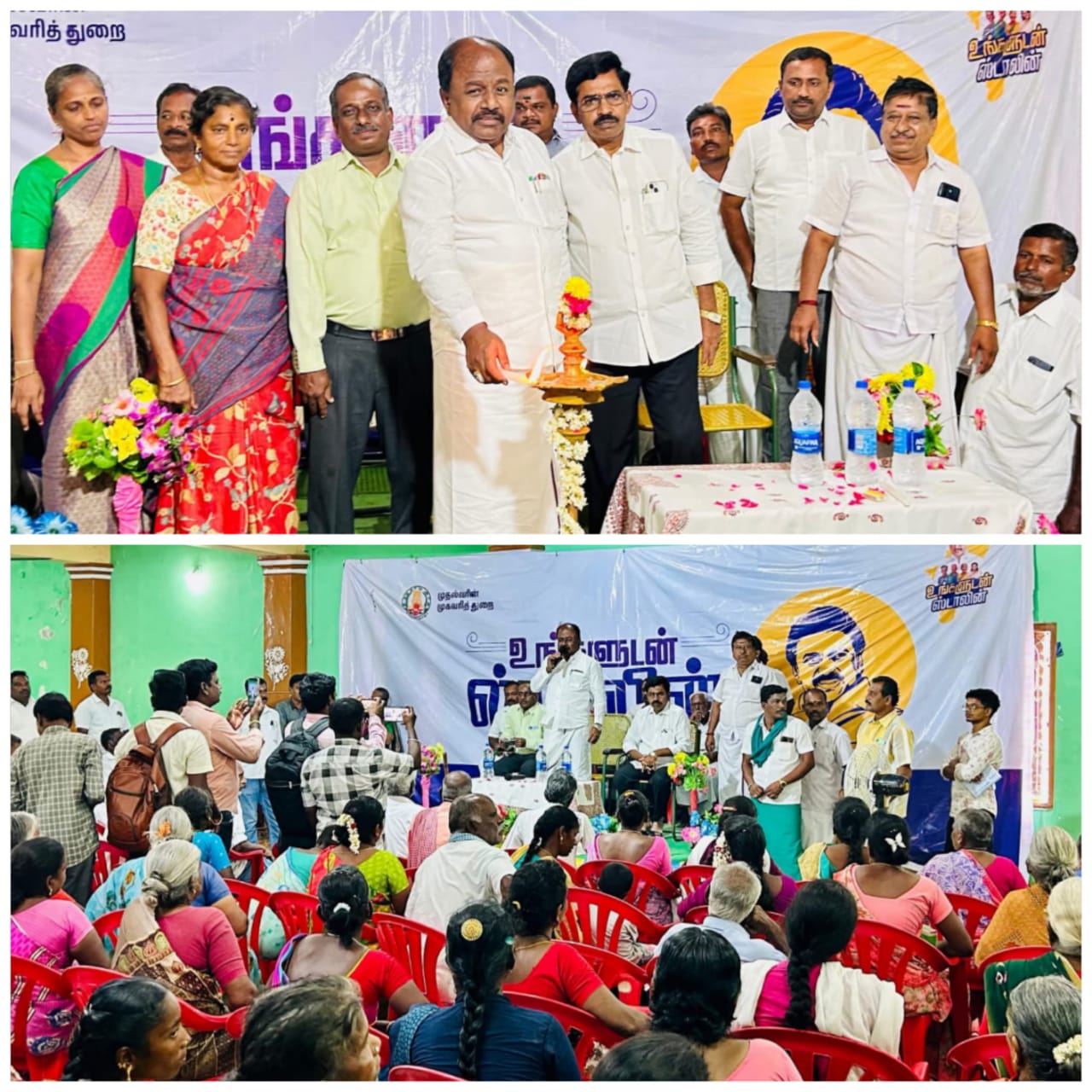 கேட்டவரம்பாளையம் 'உங்களுடன் ஸ்டாலின் முகாம்'..........