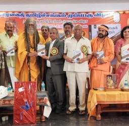 புதுவைத் தமிழ்ச் சங்க தலைவர் முனைவர் வி.முத்து தலைமையில் தாரகைக்குறள் நூல் வெளியீடு*