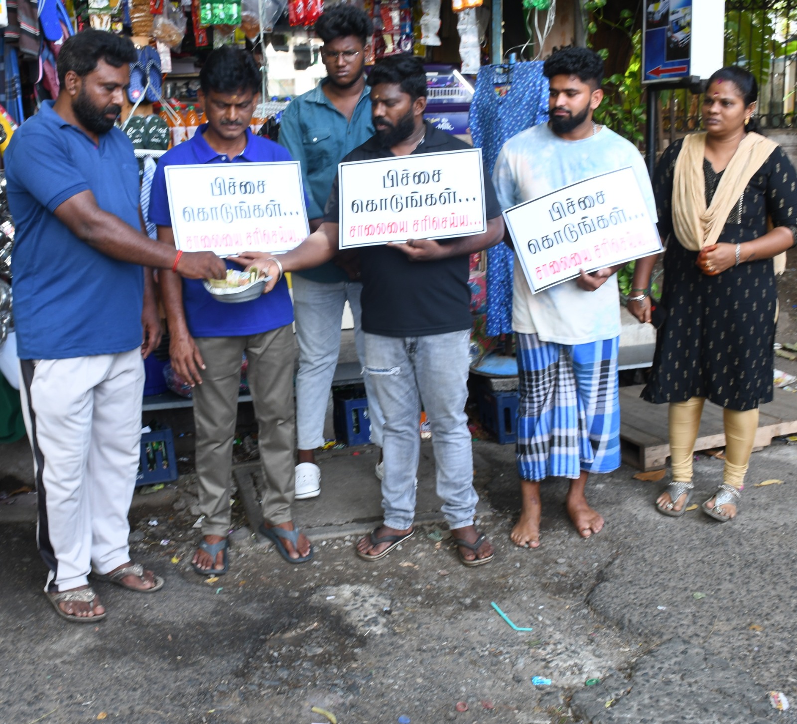 பிச்சை எடுக்கும் நூதன போராட்டம்