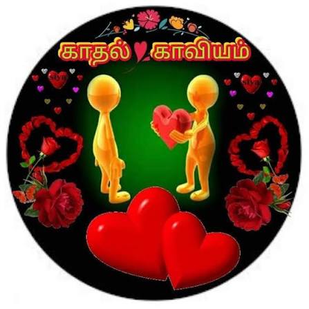 காதல் காவியம்