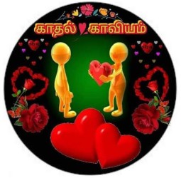 காதல் காவியம்