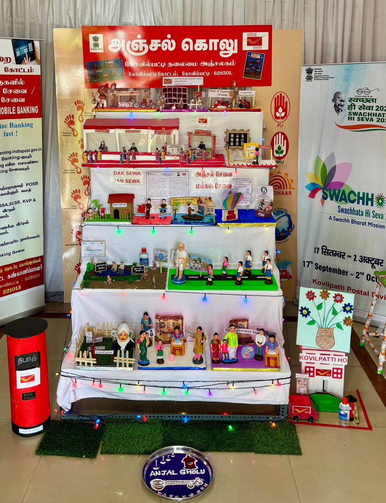 கோவில்பட்டி தலைமை அஞ்சலகத்தில் ‘அஞ்சல் கொலு’