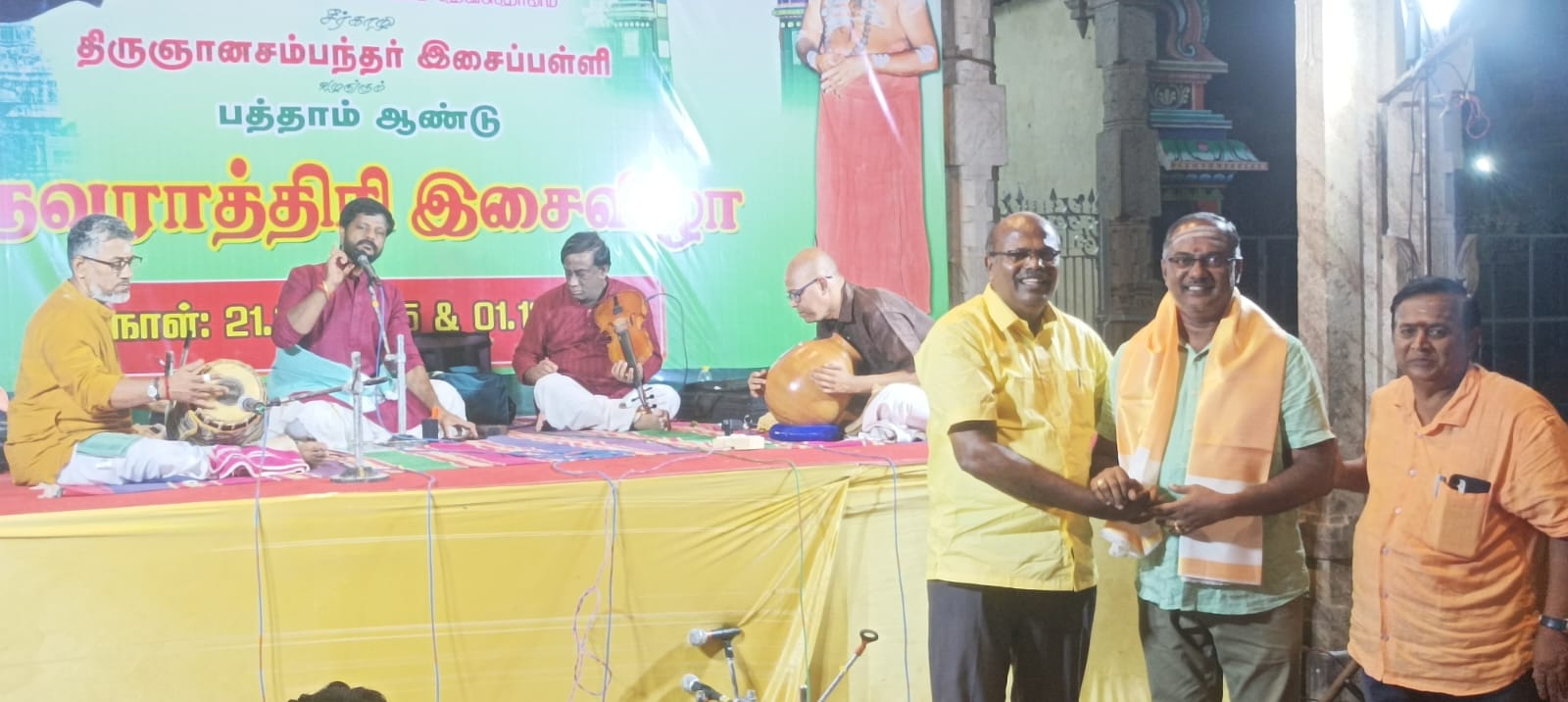 சீர்காழியில் நவராத்திரி இசை பெருவிழா