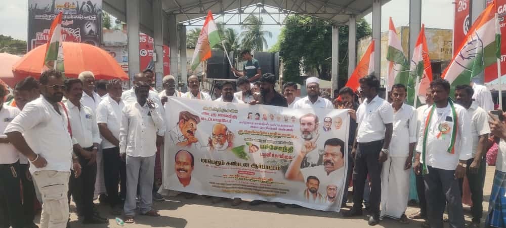 இளைஞர் காங்கிரஸார் ஆர்ப்பாட்டம்