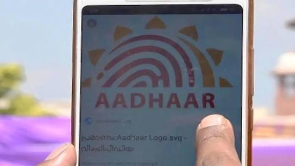 இ-ஆதார் செயலி விரைவில் அறிமுகம்: முகவரி, பெயரை எளிதாக திருத்தும் வசதி!